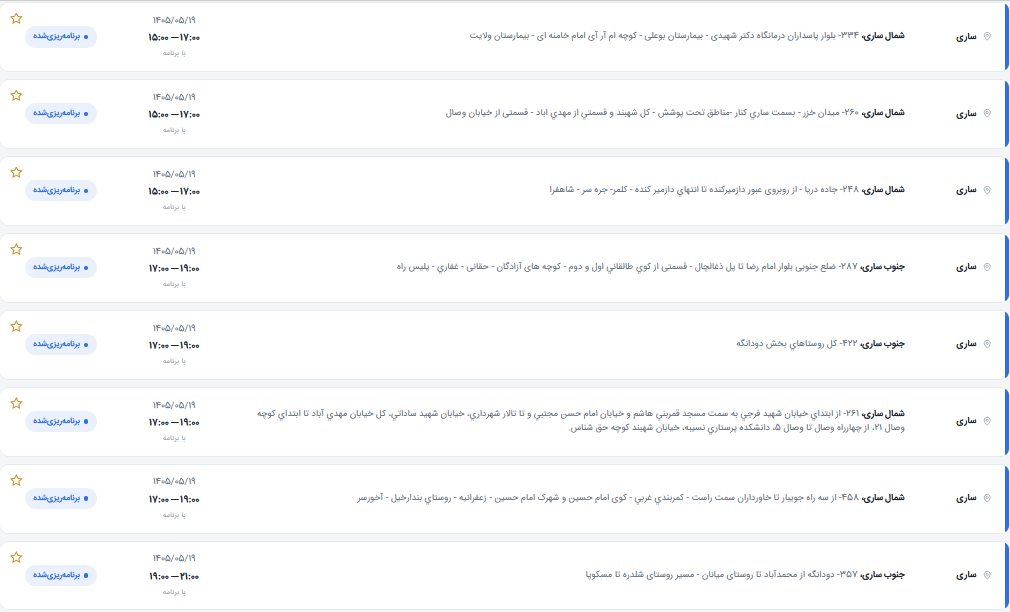 برق دماوند 5.PNG