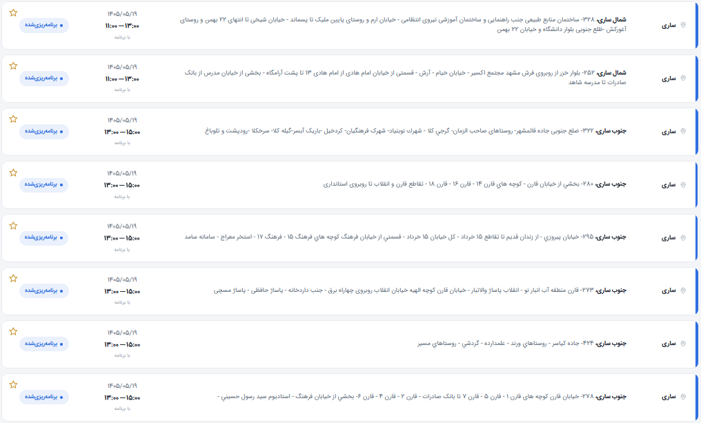 برق دماوند 2.PNG