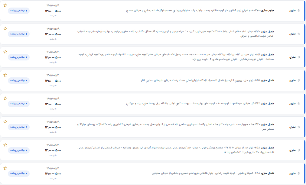 برق دماوند 3.PNG