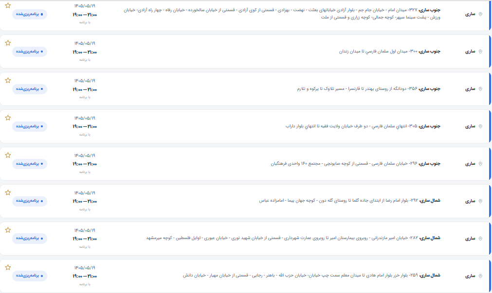 برق دماوند 6.PNG