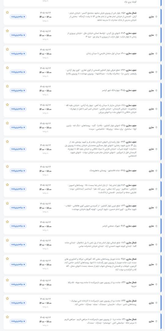 ساری 4