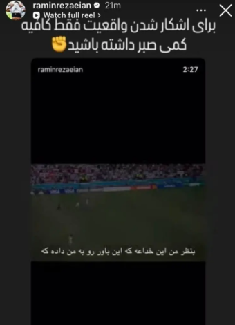 رامین+رضاییان1