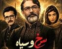 اسامی بازیگران سریال «سرخ و سیاه» اعلام شد؛ روایت یک عاشقانه تاریخی با حضور پارسا پیروزفر، علی شادمان و پردیس پورعابدینی

