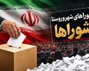 شمارش معکوس برای یک تصمیم جنجالی؛ آیا فرصتی برای اجرای سه‌مرحله‌ای انتخابات شوراها مانده است؟