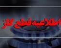 قطعی ۹۰ روزه گاز شمال منتفی شد؛ هشدار شرکت ملی گاز درباره زمستان