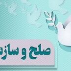 پایان انتظار برای قصاص در سردشت؛ پرونده قتل عمد با گذشت اولیای دم به سازش رسید