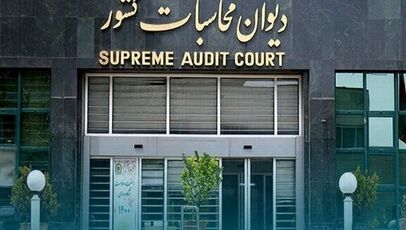 هشدار دیوان محاسبات به تعرفه ۱۰۰ درصدی خودرو