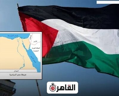 فلسطین جای اسرائیل در نقشه آموزشی مصر نشست