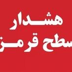 این استان وارد وضعیت قرمز دمای هوا می‌شود
