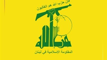 واکنش حزب‌الله به خروج نیروهای آمریکایی از عراق