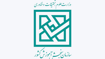 ابهام در تأثیر ۶۰ درصدی سوابق تحصیلی؛ داوطلبان کنکور ۱۴۰۵ در آستانه انتخاب رشته چه باید بدانند؟