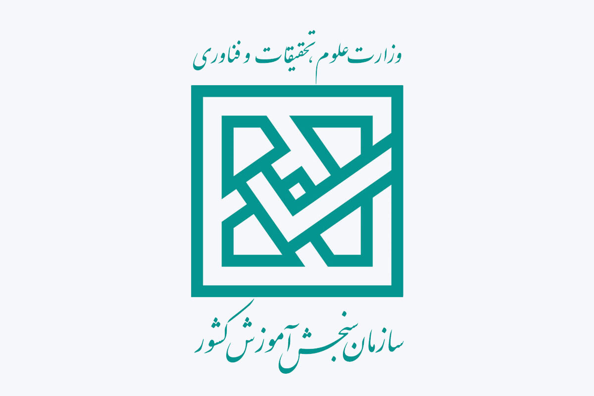 دفترچه انتخاب رشته کنکور ۱۴۰۵ منتشر شد + لینک دانلود دفترچه انتخاب رشته کنکور ۱۴۰۵