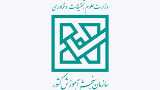 ابهام در تأثیر ۶۰ درصدی سوابق تحصیلی؛ داوطلبان کنکور ۱۴۰۵ در آستانه انتخاب رشته چه باید بدانند؟