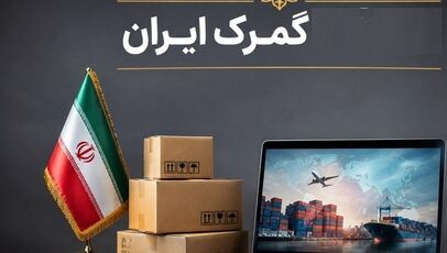 گشایش در ترخیص کالاهای اساسی با ضمانت‌نامه