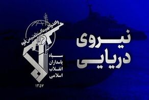 روایت سپاه از حادثه برای نفتکش متخلف در تنگه هرمز؛ برخورد با مین دریایی