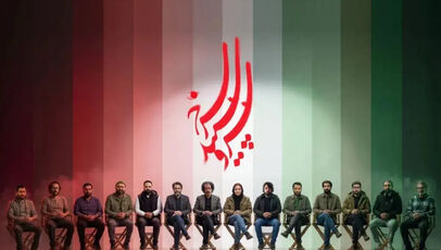 جایگزین سریال سرو سپید سرخ از شبکه یک