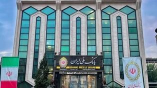 اسامی شعب کشیک بانک ملی کرمانشاه امروز پنجشنبه ۲۳ مهر ۱۴۰۵