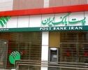 اسامی شعب کشیک پست بانک ایران پنجشنبه ۲۳ مهر ۱۴۰۵؛ ساعت کاری و نحوه استعلام