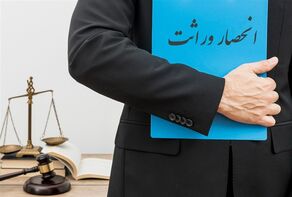 سامانه ابلاغ گواهی انحصار وراثت | ورود به سامانه، دریافت گواهی و پیگیری انحصار وراثت