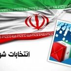 شوراهای شهر و روستا؛ تاریخ و فلسفه ایجاد و ایجاب شورا