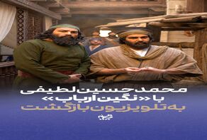 آغاز فیلمبرداری سریال تاریخی «نگین ارباب» در شهرک سینمایی نور