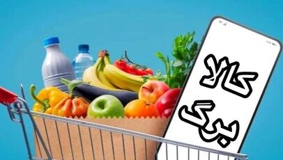  اعتبار جدید کالابرگ فعال شده یا هنوز در انتظار استفاده است؟ 