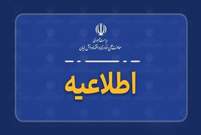 هشدار معاونت علمی درباره فراخوان‌های جعلی فناورانه