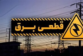 جدول خاموشی برق استان‌ها فردا یکشنبه 4 مرداد ۱۴۰۵