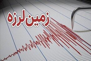 یاسوج لرزید؛ زلزله ۳.۸ ریشتری در کهگیلویه و بویراحمد
