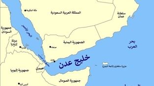 گزارش‌ها از هدف قرار گرفتن کشتی در نزدیکی عدن