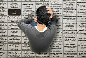 نرخ بیکاری بهار 1405 به 9.1 درصد رسید؛ کاهش 450 هزار نفری جمعیت شاغل