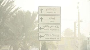 هواشناسی استان یزد فردا چهارشنبه 31 تیر ۱۴۰۵