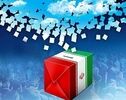 انتخابات شوراها ۱۴۰۵ چه زمانی برگزار می‌شود؟ ابهام در تاریخ رأی‌گیری و آغاز یک رقابت متفاوت