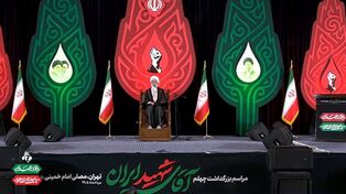  پیگیری انتقام به مطالبه سراسری تبدیل شده است