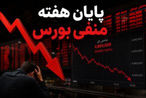  سقوط ۴۰۰ هزار واحدی شاخص و فرار سرمایه‌گذاران حقیقی از بازار