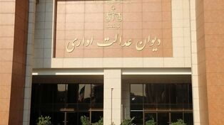 چرا شکایت برخی کارفرمایان از تأمین اجتماعی رد می‌شود؟ پاسخ دیوان عدالت اداری