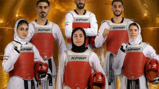 قهرمانی مقتدرانه تیم میکس تکواندوی ایران در جام جهانی ۲۰۲۶ با شکست روسیه
