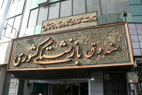 آخرین خبر از بازنشستگان کشوری امروز دوشنبه ۱۲ مرداد ۱۴۰۵
