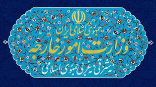 وزارت خارجه ایران یاد اسماعیل هنیه را گرامی داشت