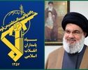 بیانیه سپاه به مناسبت سالگرد شهادت نصرالله؛ راه سید مقاومت تا آزادی قدس ادامه دارد