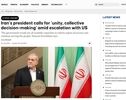 بازتاب گسترده سخنان پزشکیان درباره اتحاد و مقاومت در رسانه‌های خارجی
