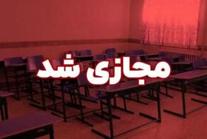 مدارس تهران یکشنبه تعطیل می‌شوند؟ آخرین وضعیت نحوه برگزاری کلاس‌ها