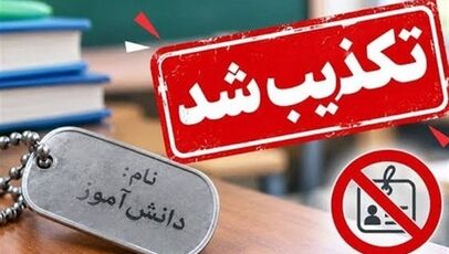 ماجرای پلاک اسم دانش‌آموزان؛ وزیر آموزش‌وپرورش چه گفت؟