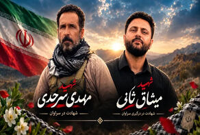 ردپای یک تیم تروریستی در سراوان؛ تصاویر دو شهید منتشر شد