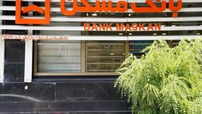 فهرست شعب کشیک بانک مسکن برای پنجشنبه ۱۹ شهریور اعلام شد
