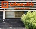 فهرست شعب کشیک بانک مسکن برای پنجشنبه ۱۹ شهریور اعلام شد