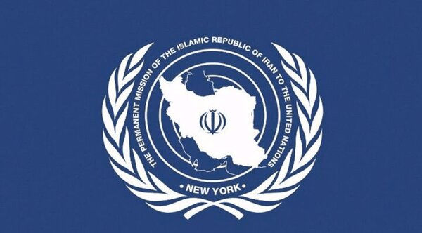 پاسخ ایران به ادعای اخراج هیئت از نیویورک؛ تهران: خروج از قبل برنامه‌ریزی شده بود