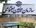 اطلاعیه تامین اجتماعی درباره اختلال در پیامک‌های حقوق شهریور ماه