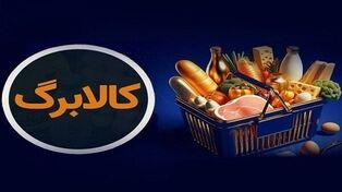 کالابرگ چه کسانی افزایش یافت؟ توضیحات معاون وزیر کار درباره واریز ۵۰۰ هزار تومان