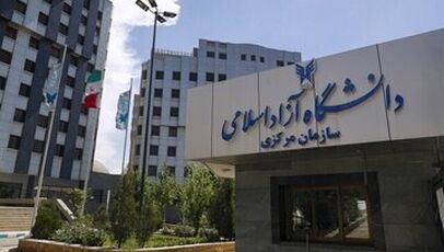 انتقاد دانشجویان دانشگاه آزاد به برگزاری حضوری امتحانات تابستان